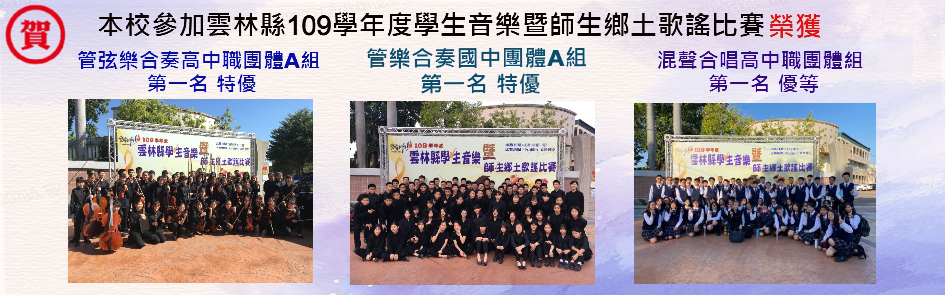 正心高級中學 正心高級中學 Sacred Hearts High School