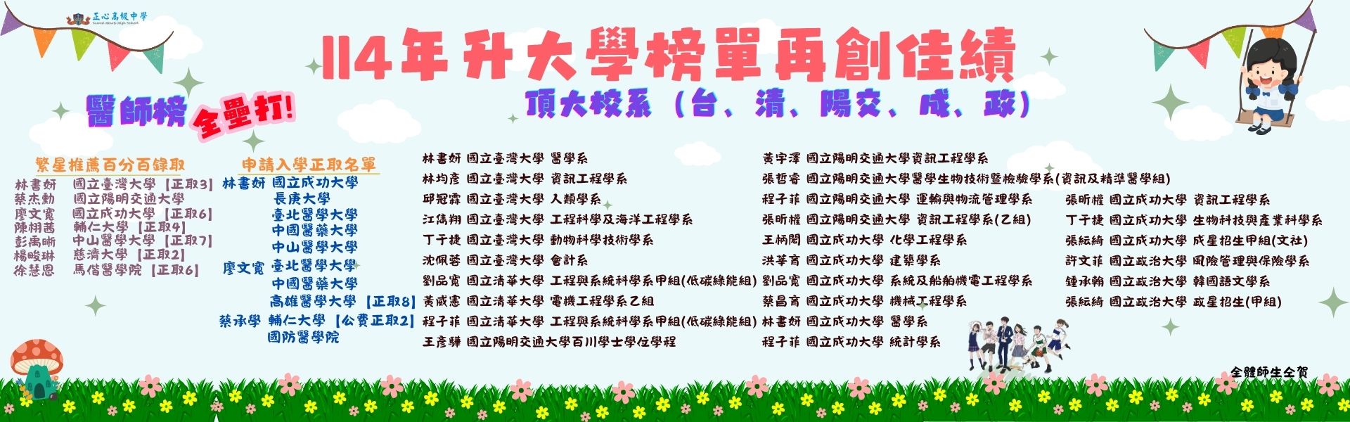114年學測橫幅 (1920 x 600 像素).jpg