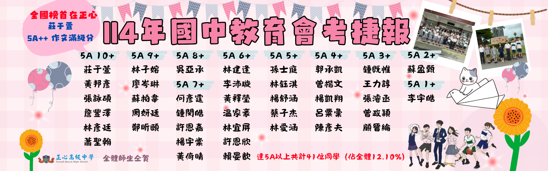 114年會考橫幅.png