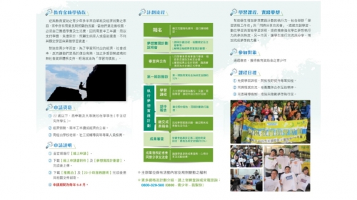 宣導摺頁2