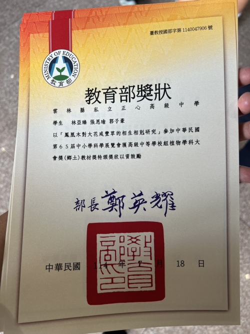 彌足珍貴的獎狀