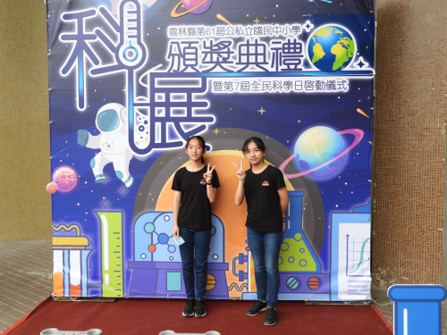 生活應用科第二名