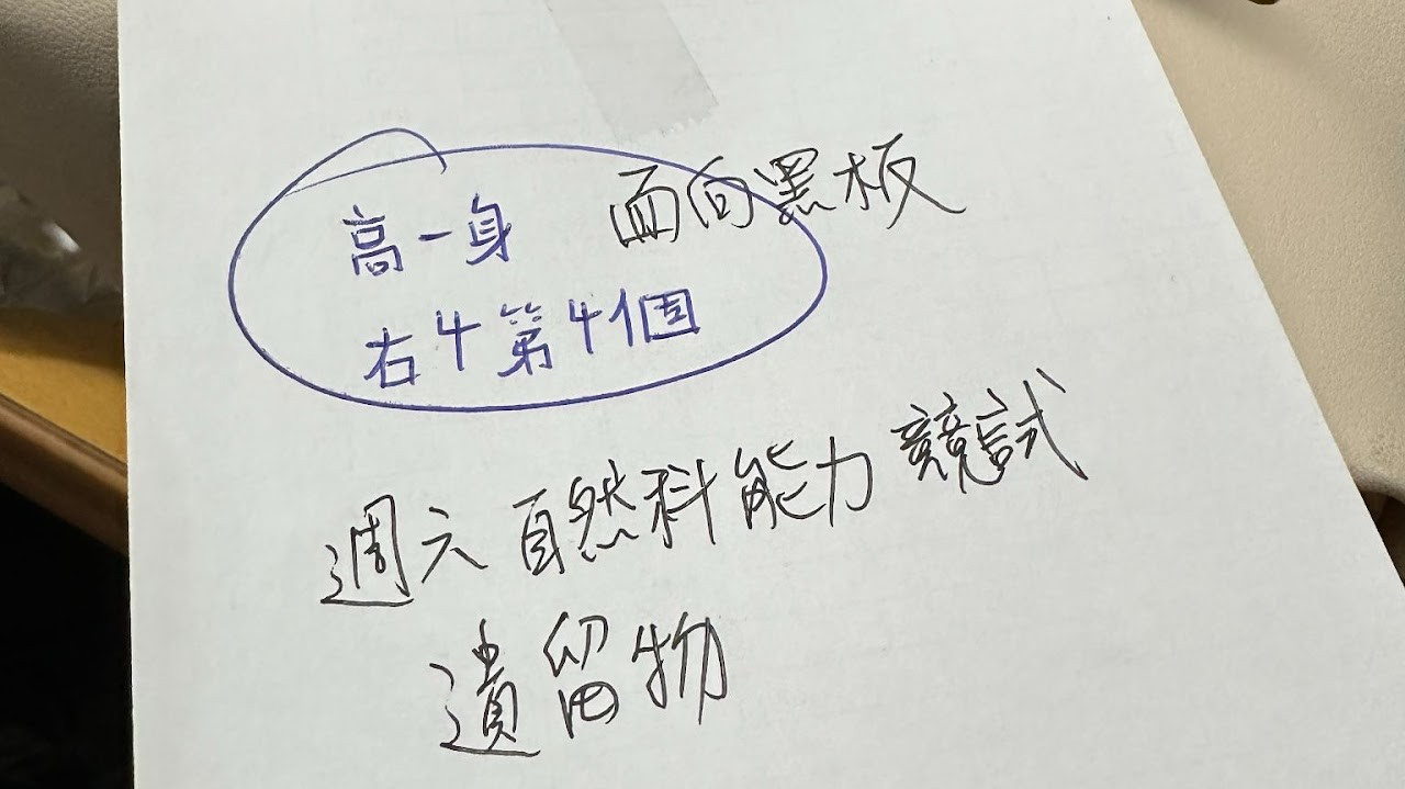 失物招領