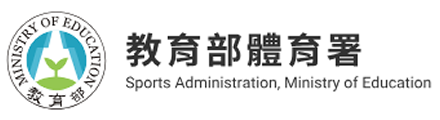 教育部體育署全球資訊網