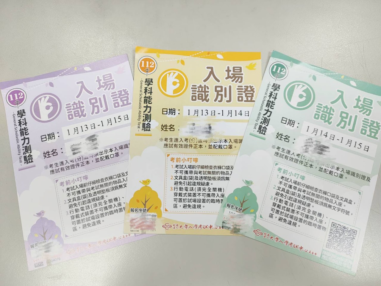 入場識別證