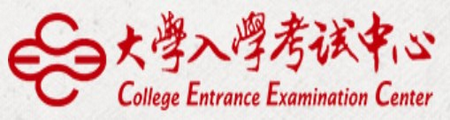 大學入學考試中心
