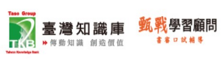 臺灣知識庫