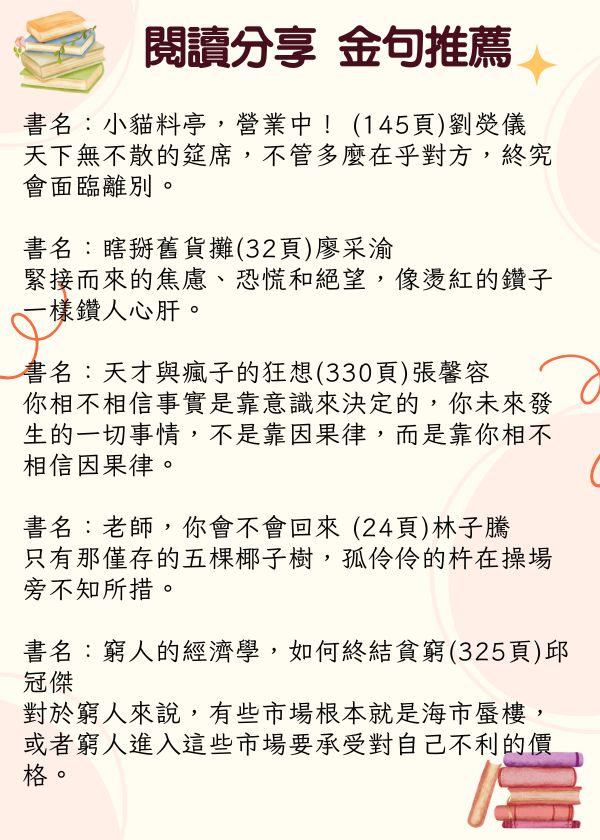 11410-3閱讀金句