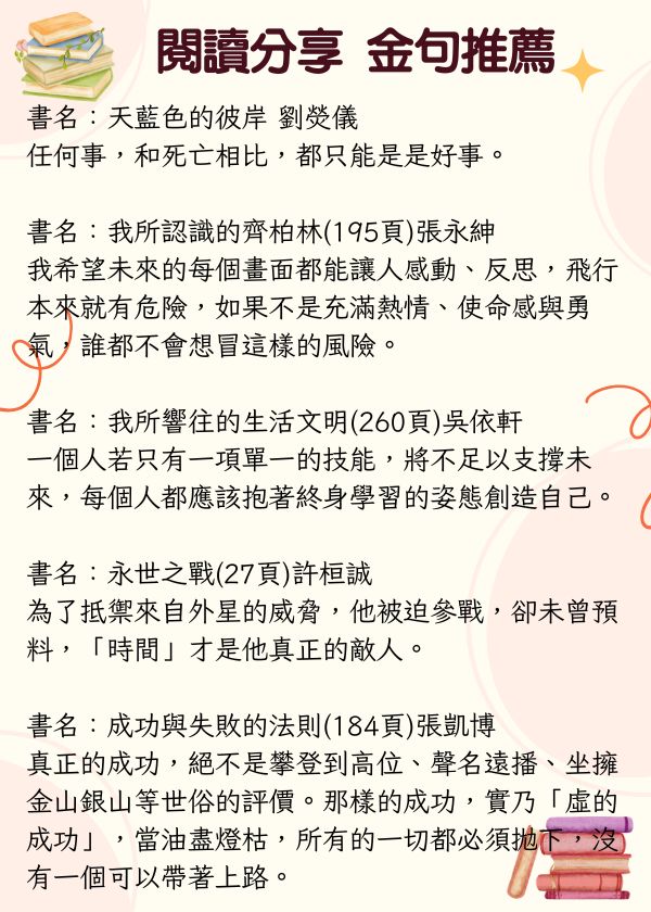 11410-4閱讀金句