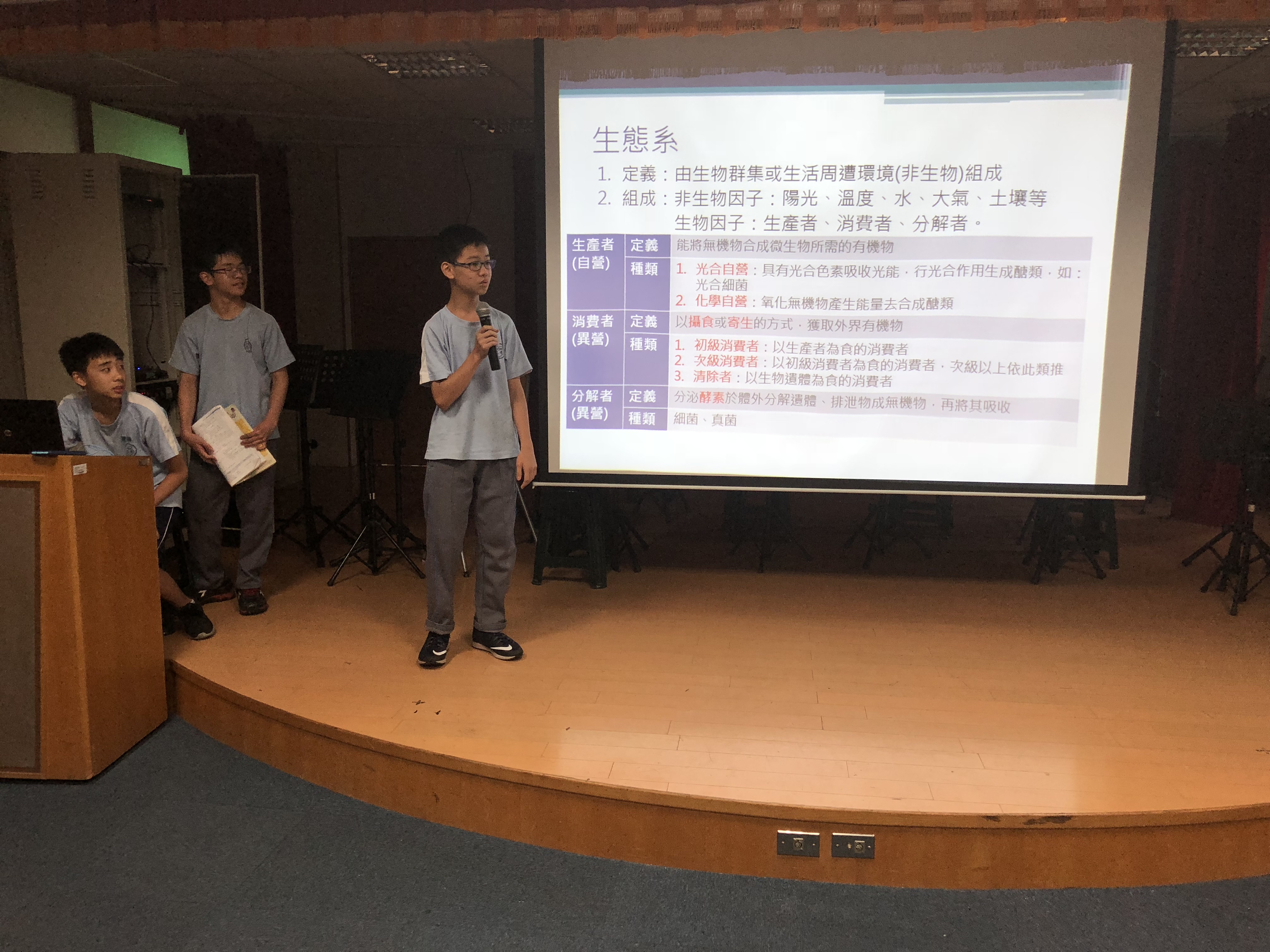 生態系的定義與組成