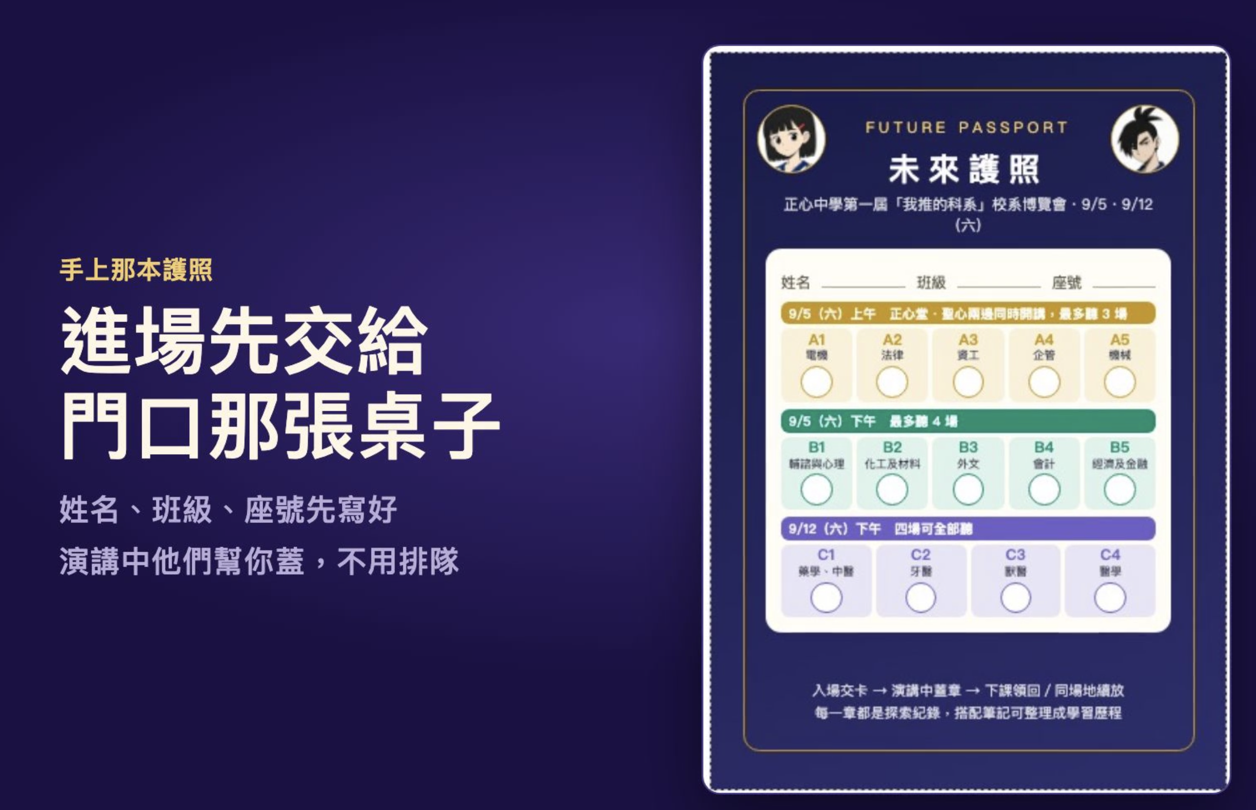 進們繳交護照.png