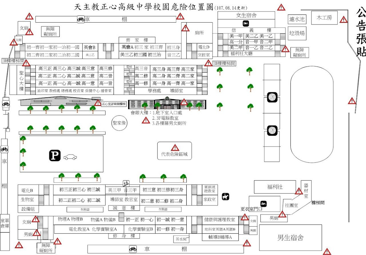 校園危險地區圖