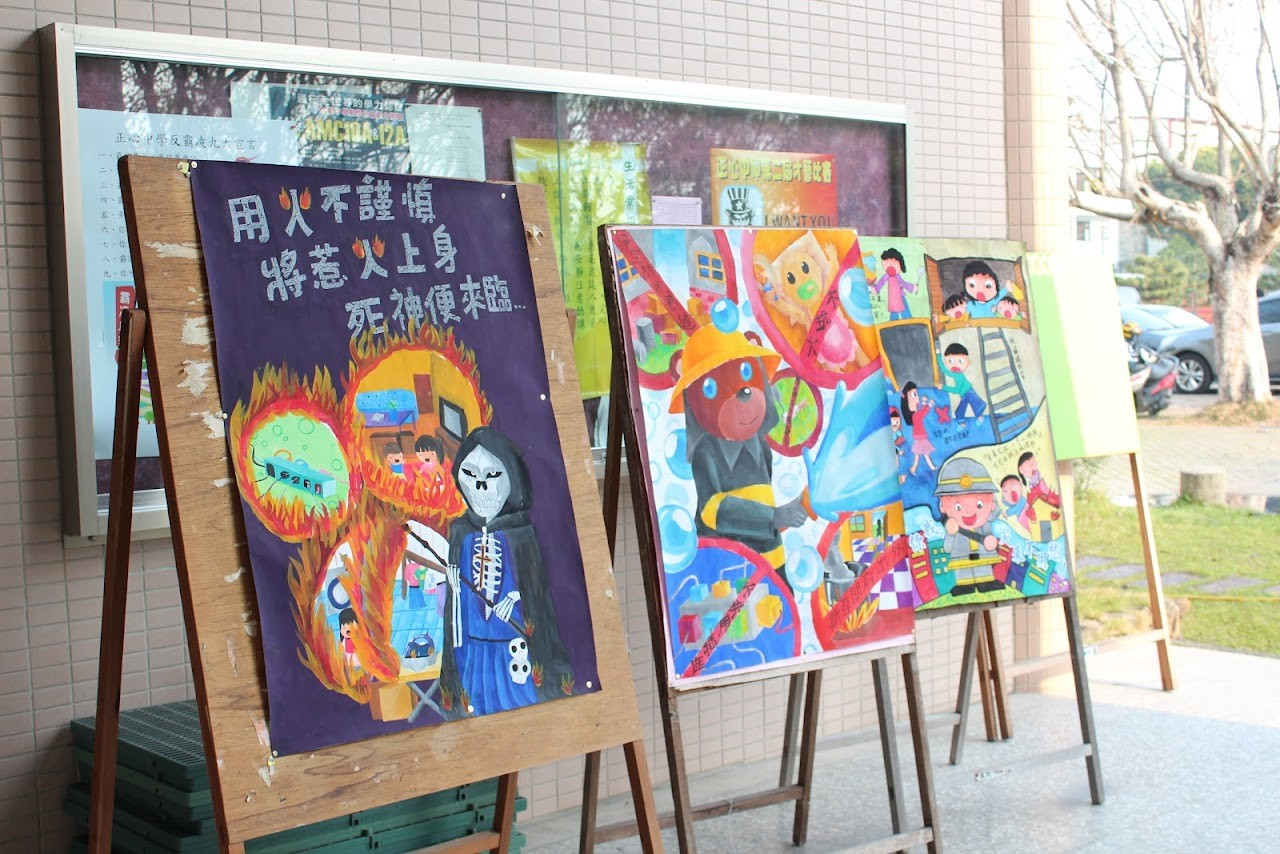 防火宣導